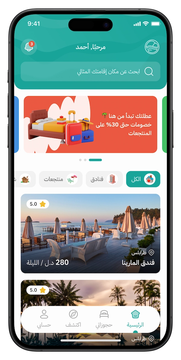 واجهة تطبيق سفاري على الهاتف الذكي