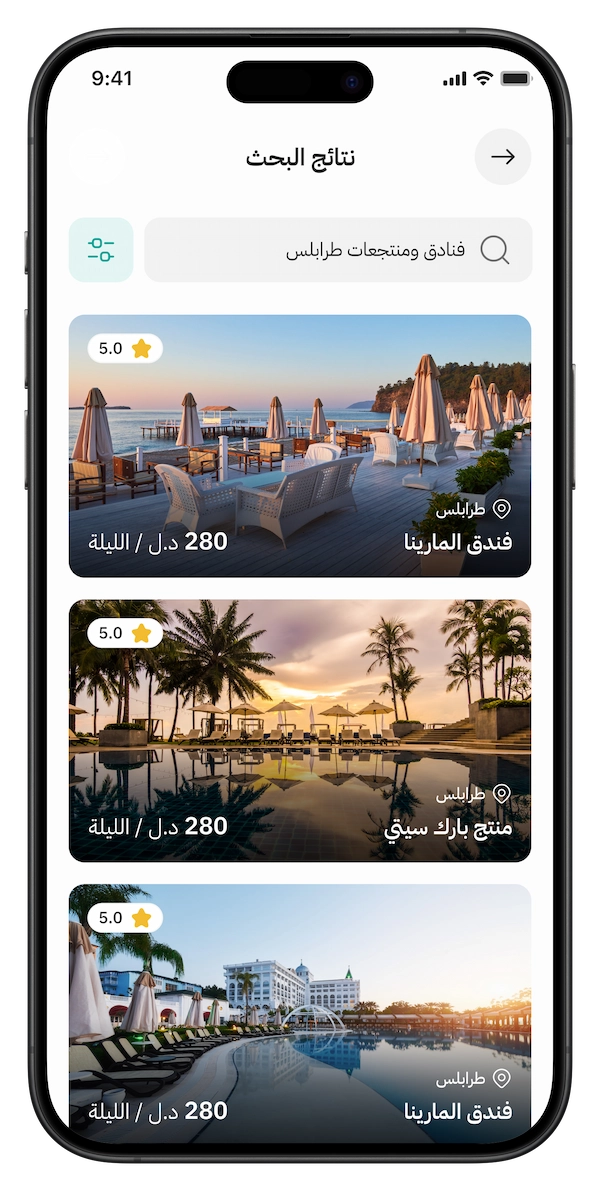 مميزات تطبيق سفاري - عملية الحجز